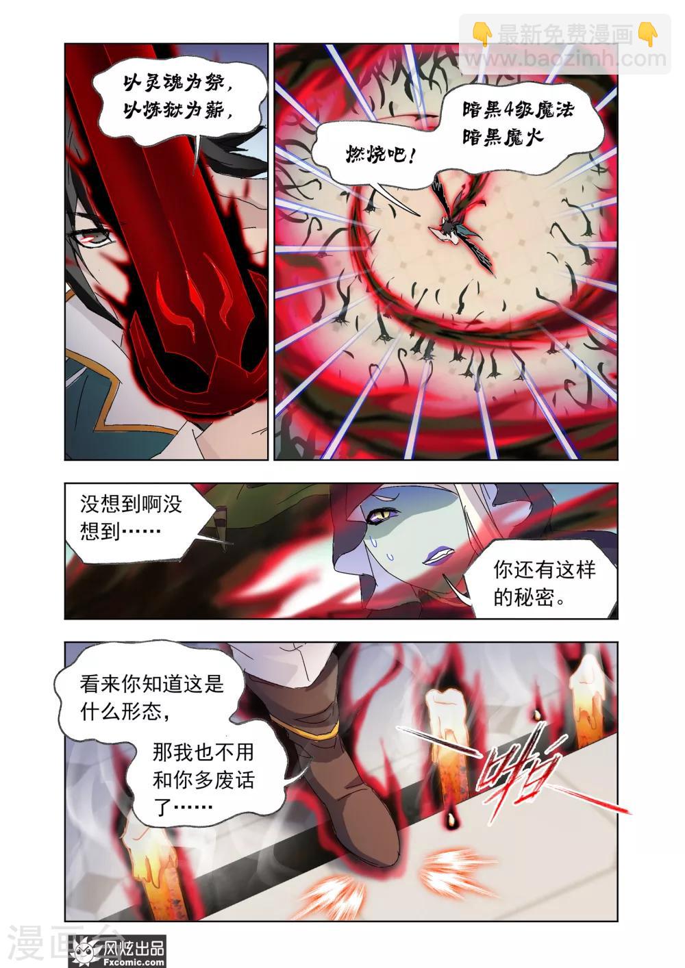 第53话2 身陷囹圄4