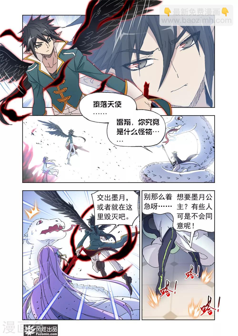 第53话2 身陷囹圄5