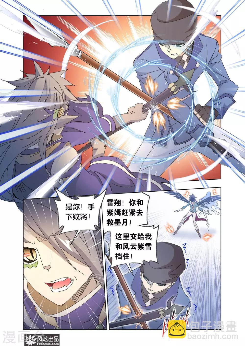 第53话2 身陷囹圄7