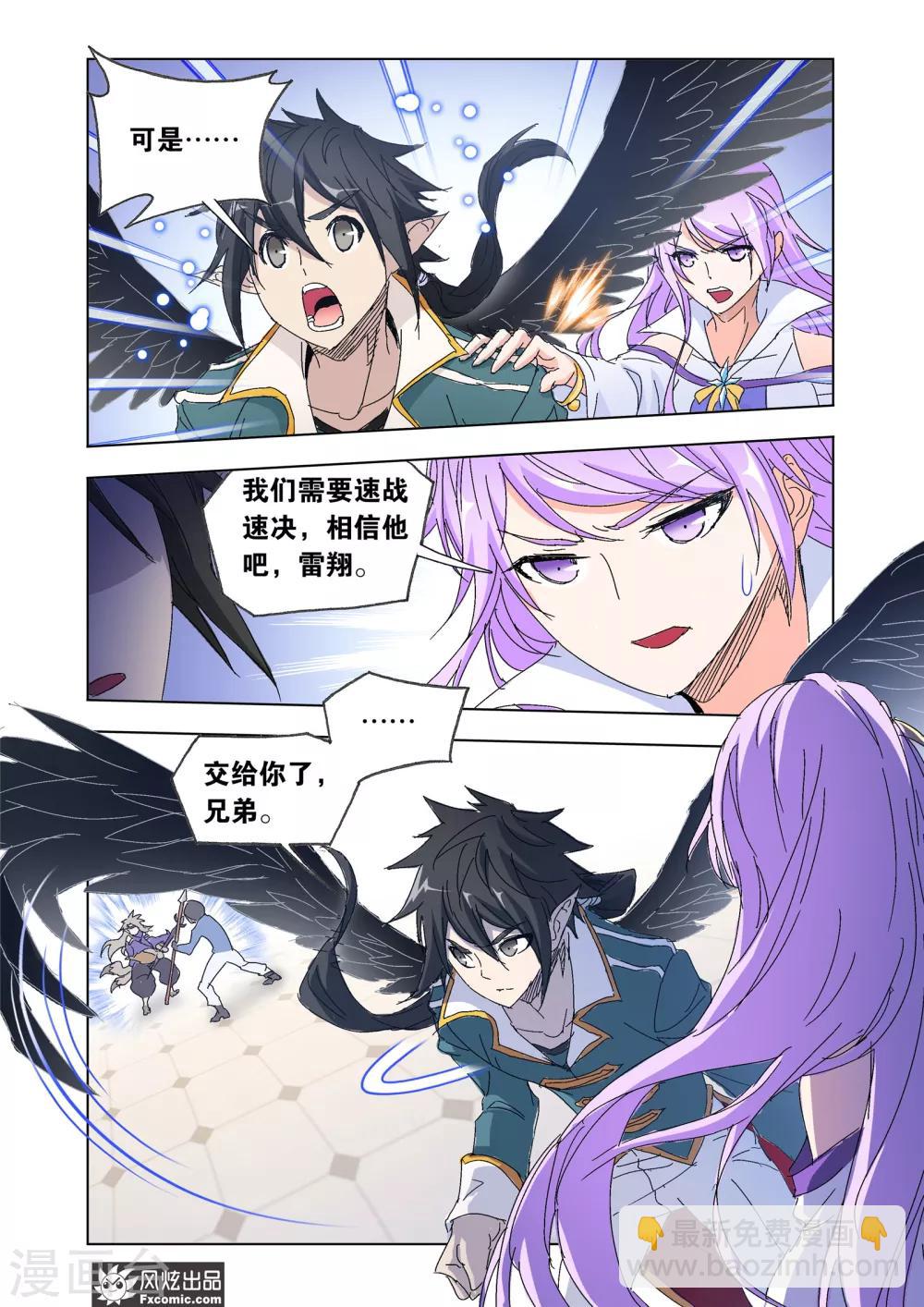 第53话2 身陷囹圄8