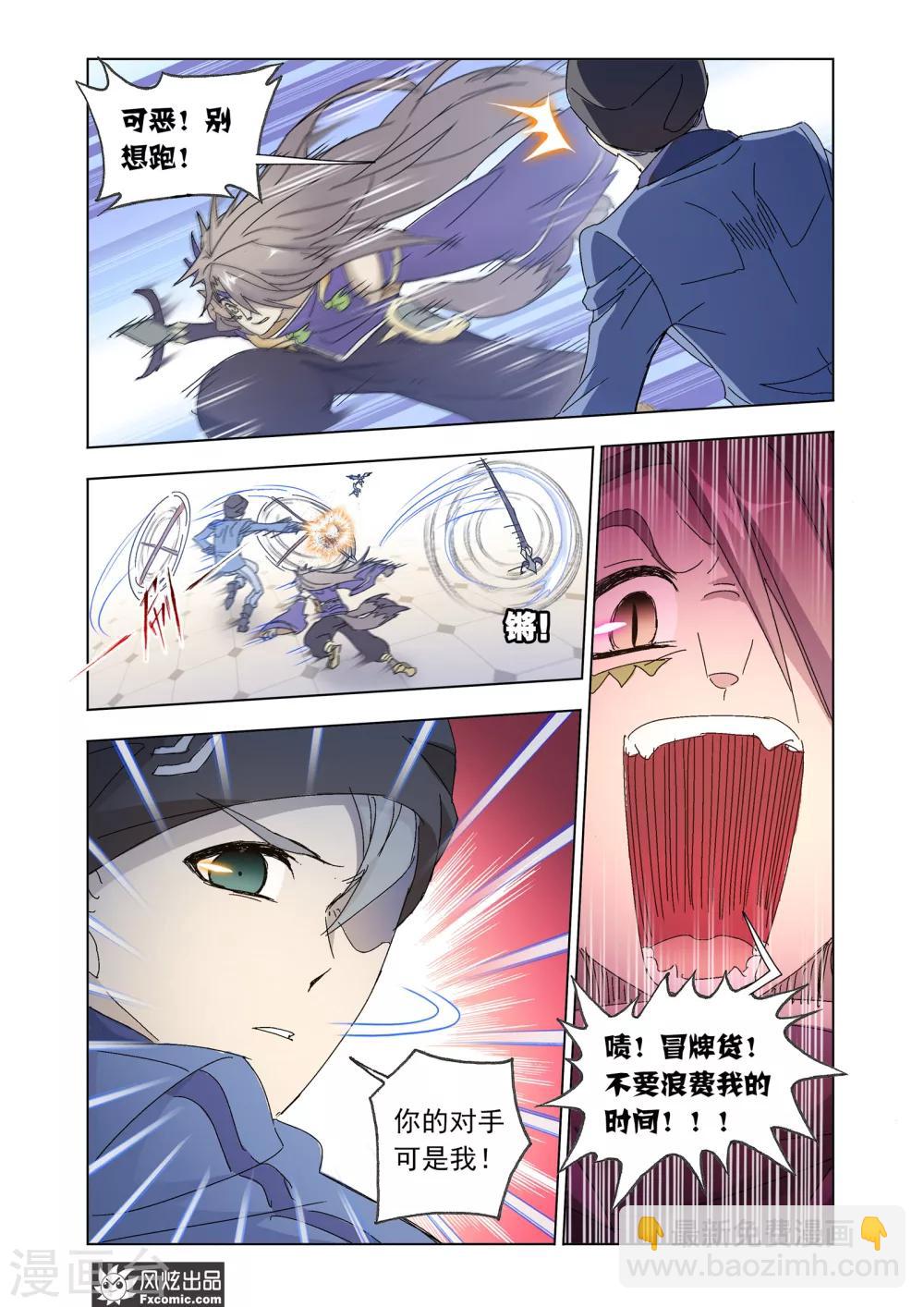 第53话2 身陷囹圄9