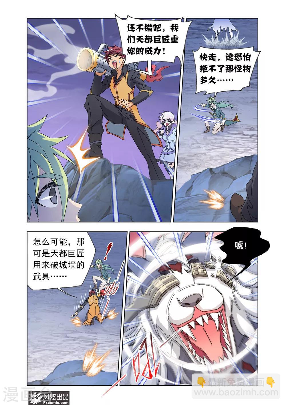 第55话1 狼神之力10