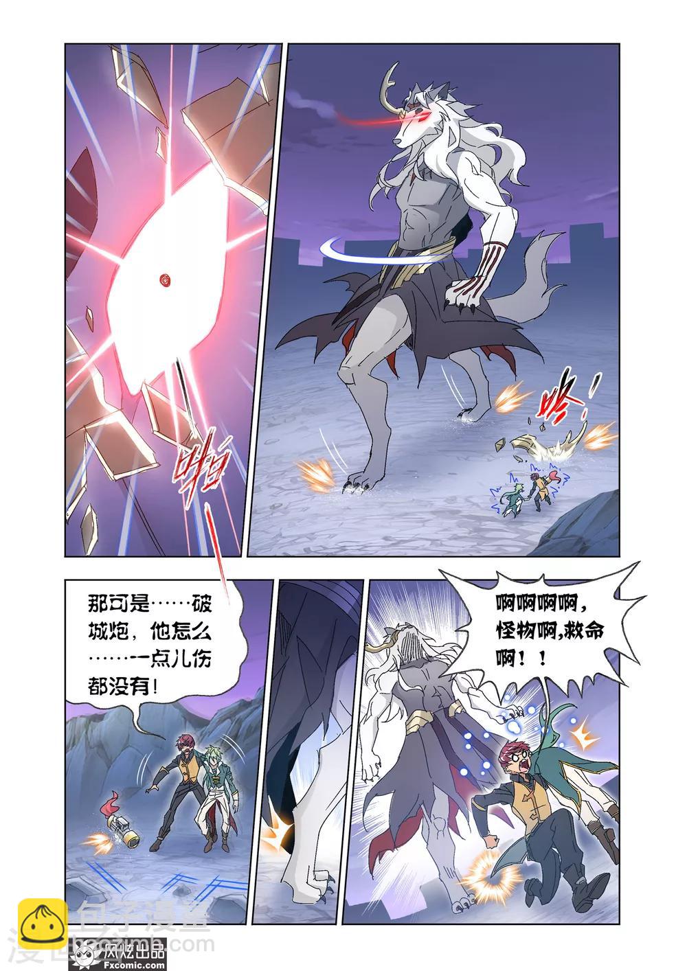 第55话1 狼神之力11