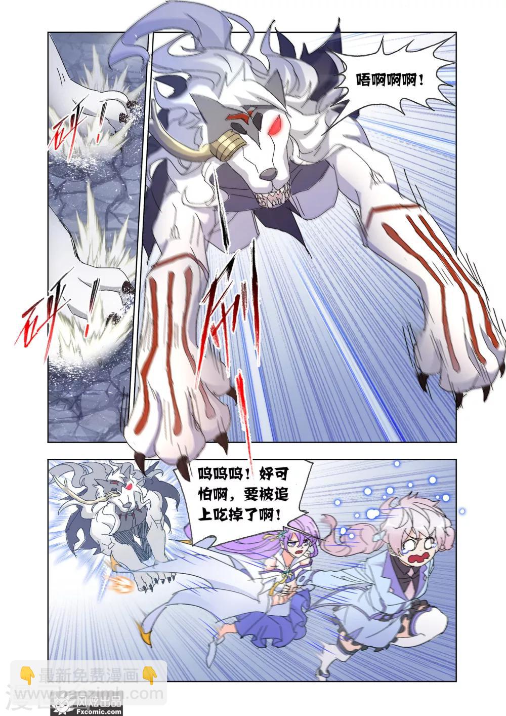 第55话1 狼神之力12