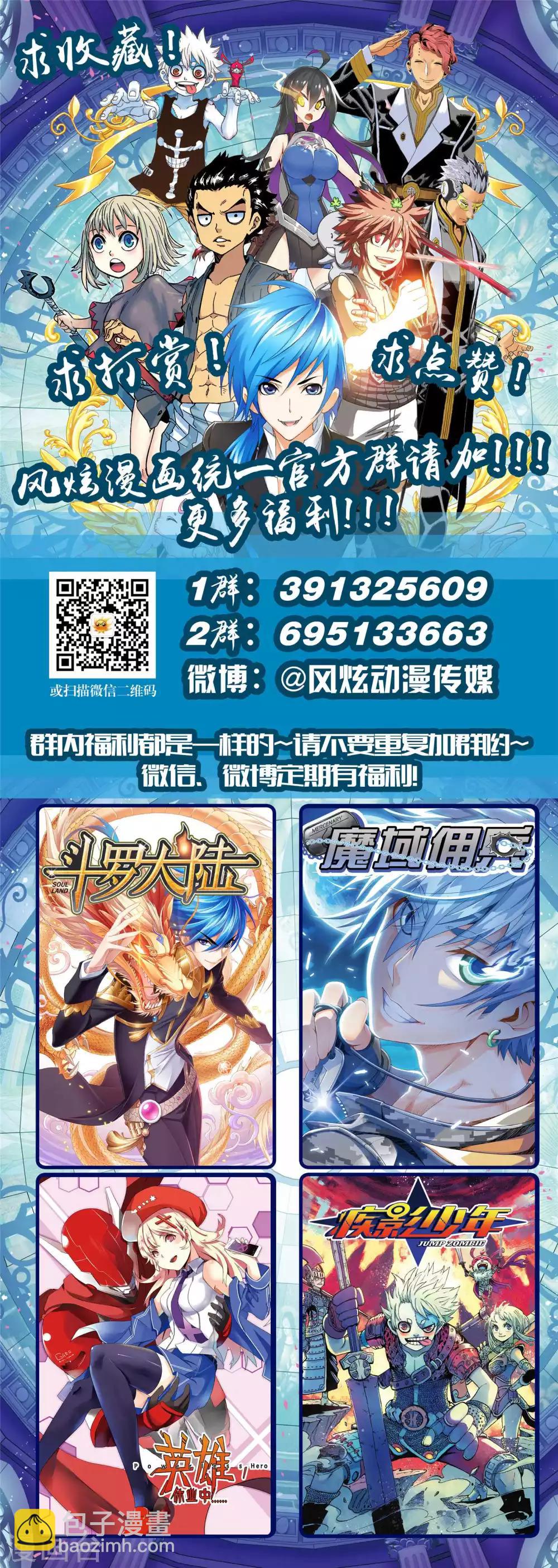 第55话1 狼神之力13