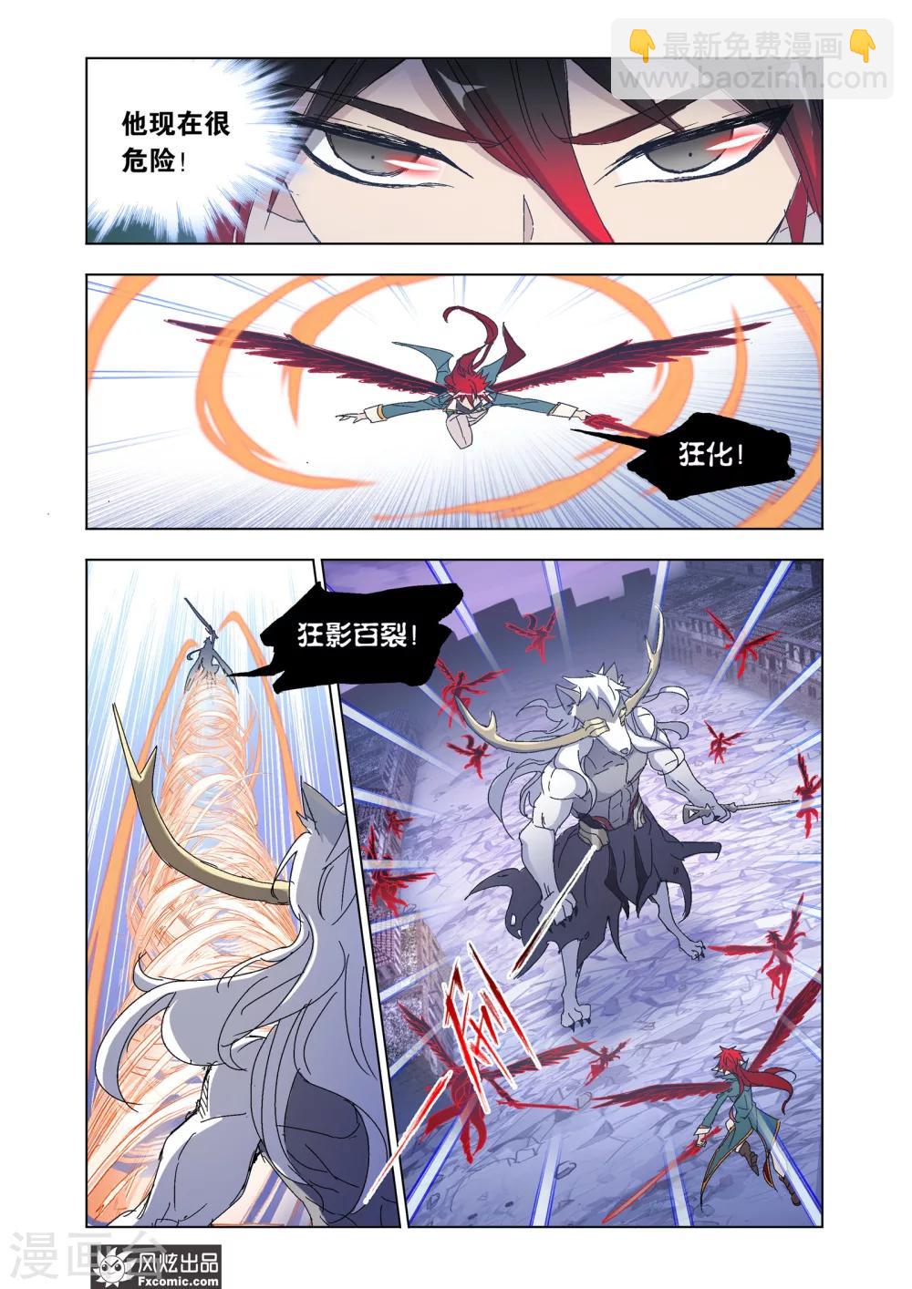 第55话1 狼神之力5