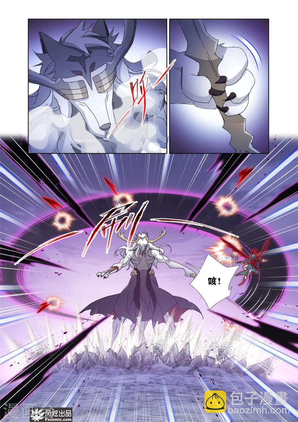 第55话1 狼神之力6