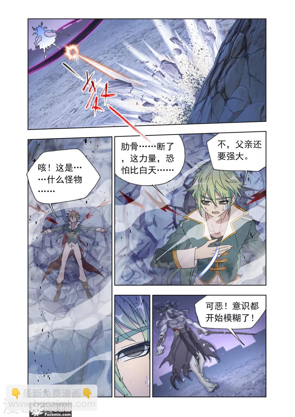 第55话1 狼神之力7