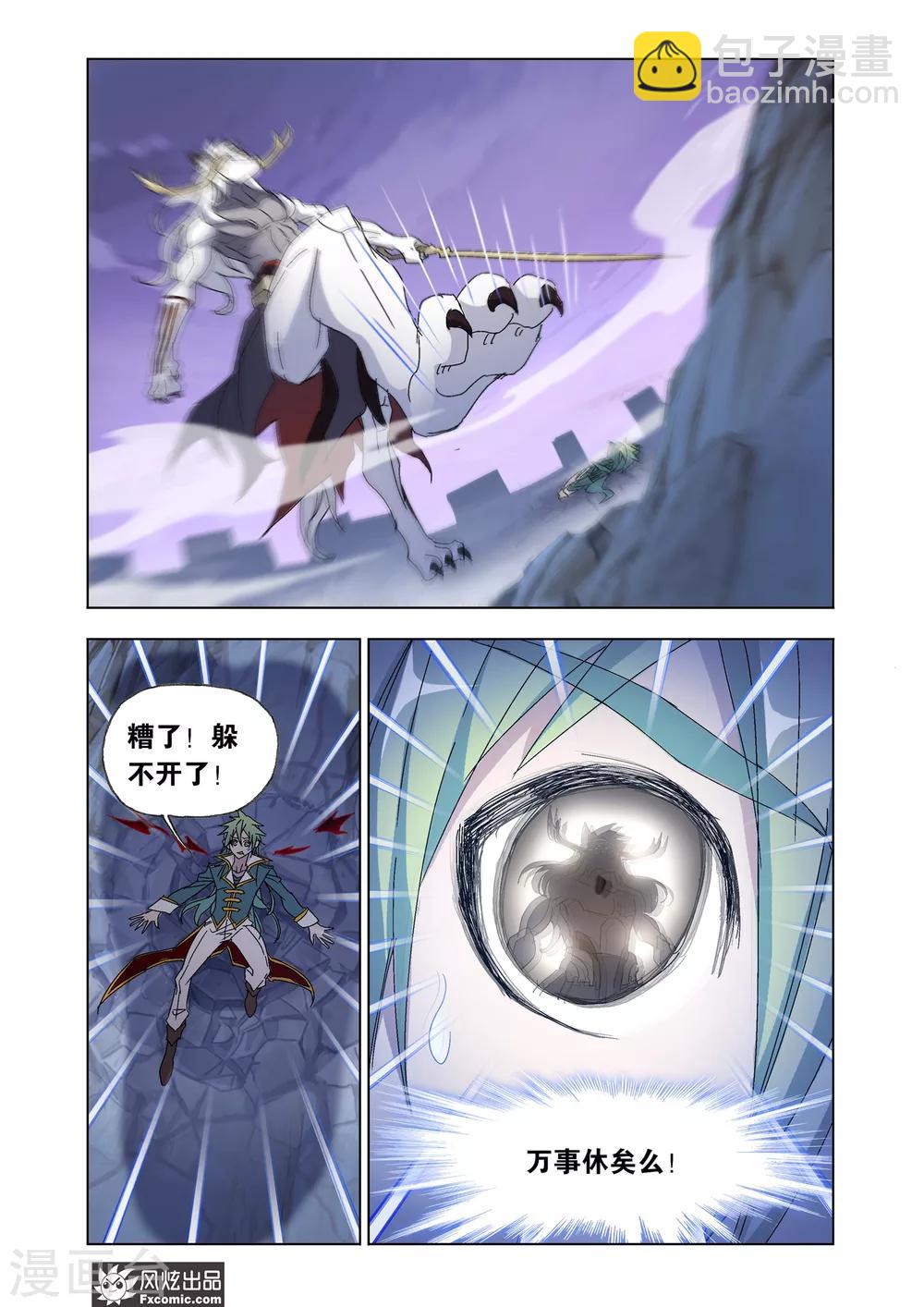 第55话1 狼神之力8