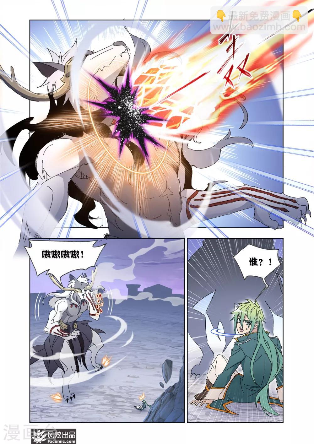第55话1 狼神之力9