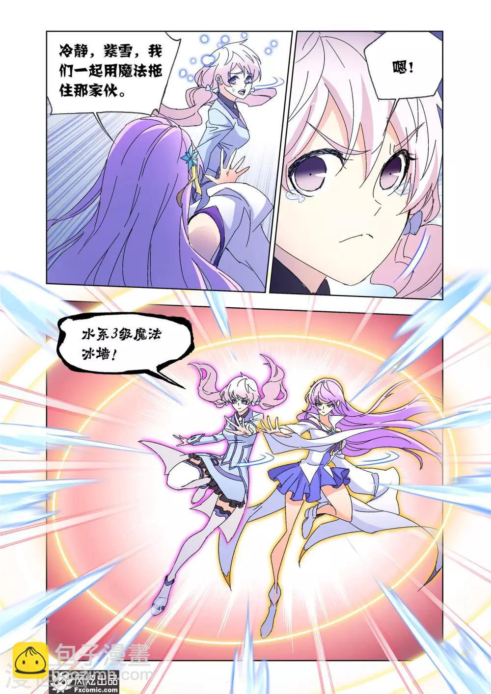 第55话2 狼神之力1