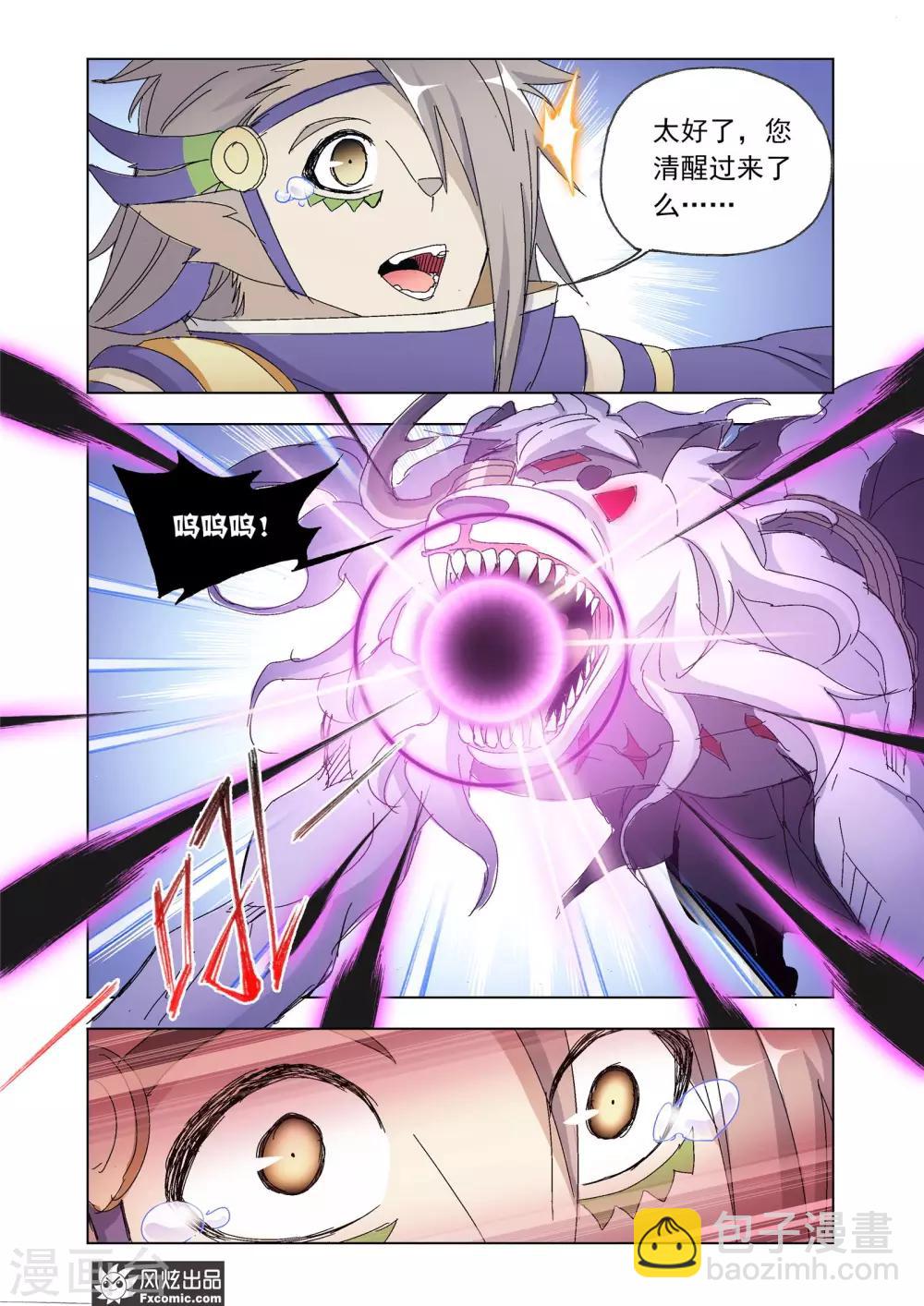 第55话2 狼神之力11
