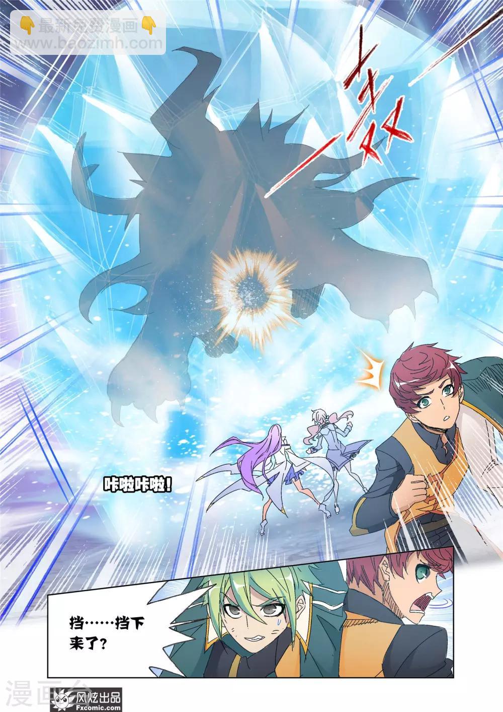 第55话2 狼神之力2