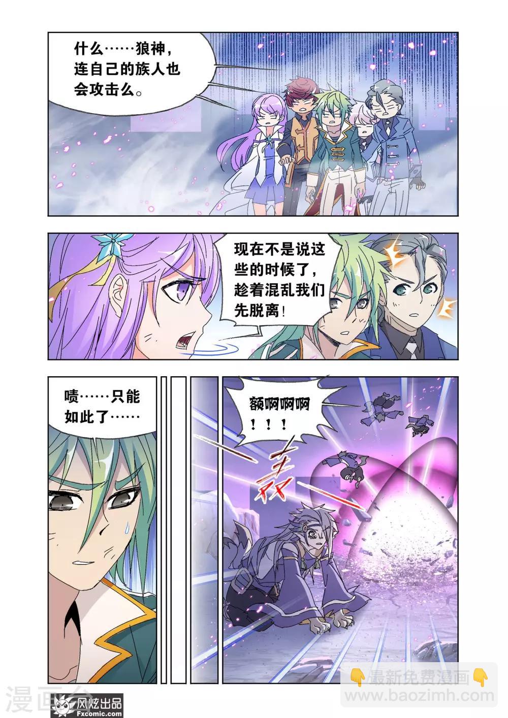 第55话2 狼神之力7