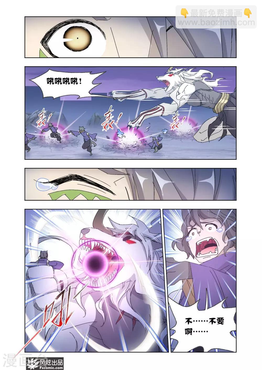 第55话2 狼神之力8