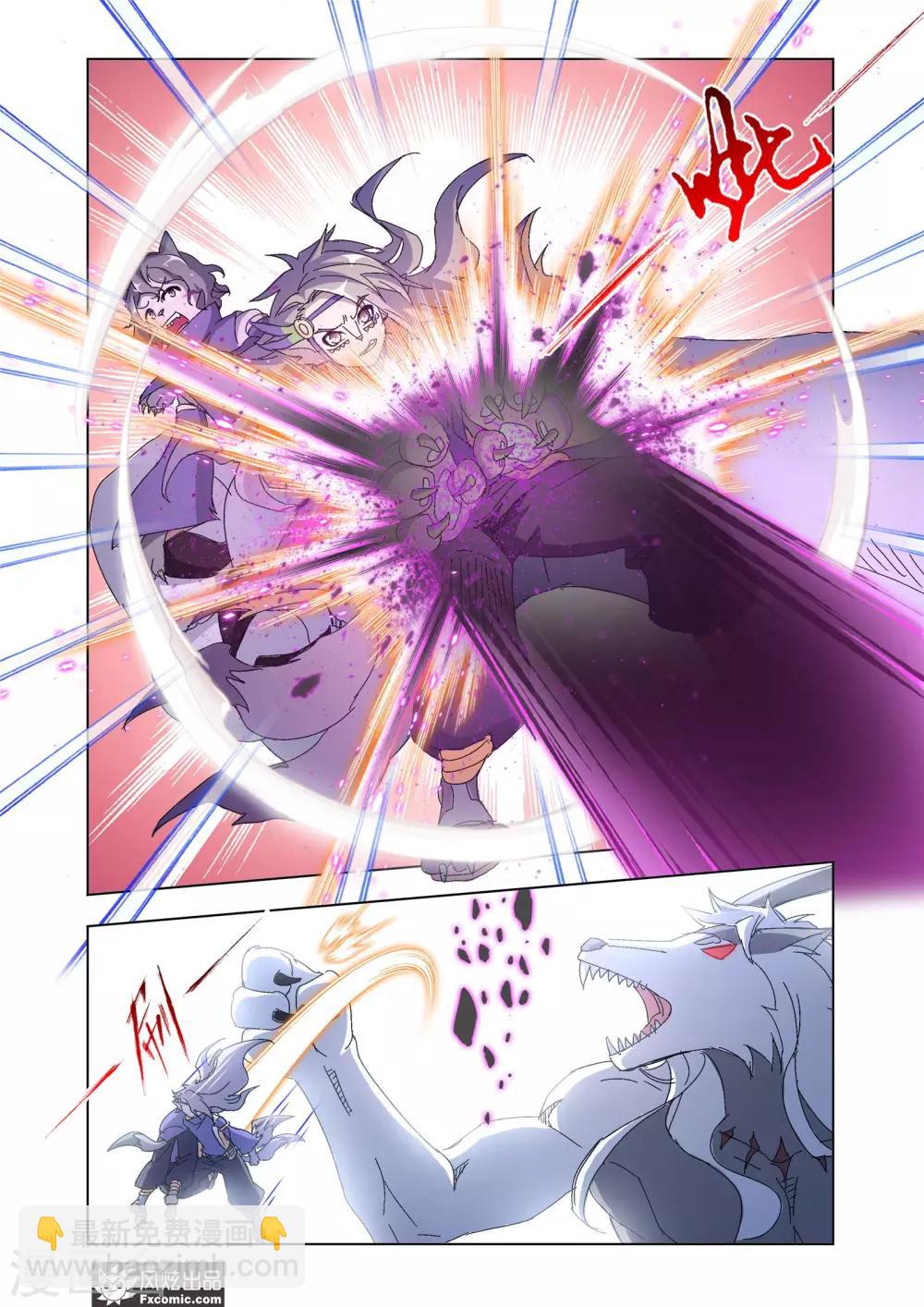 第55话2 狼神之力9