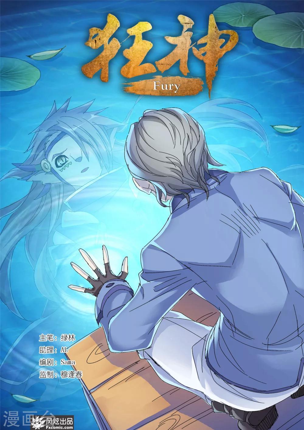 第57话1 火线之盟1