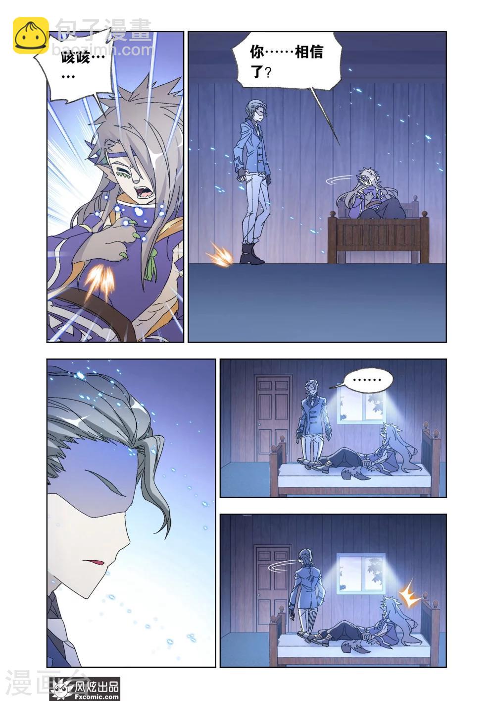 第57话1 火线之盟10