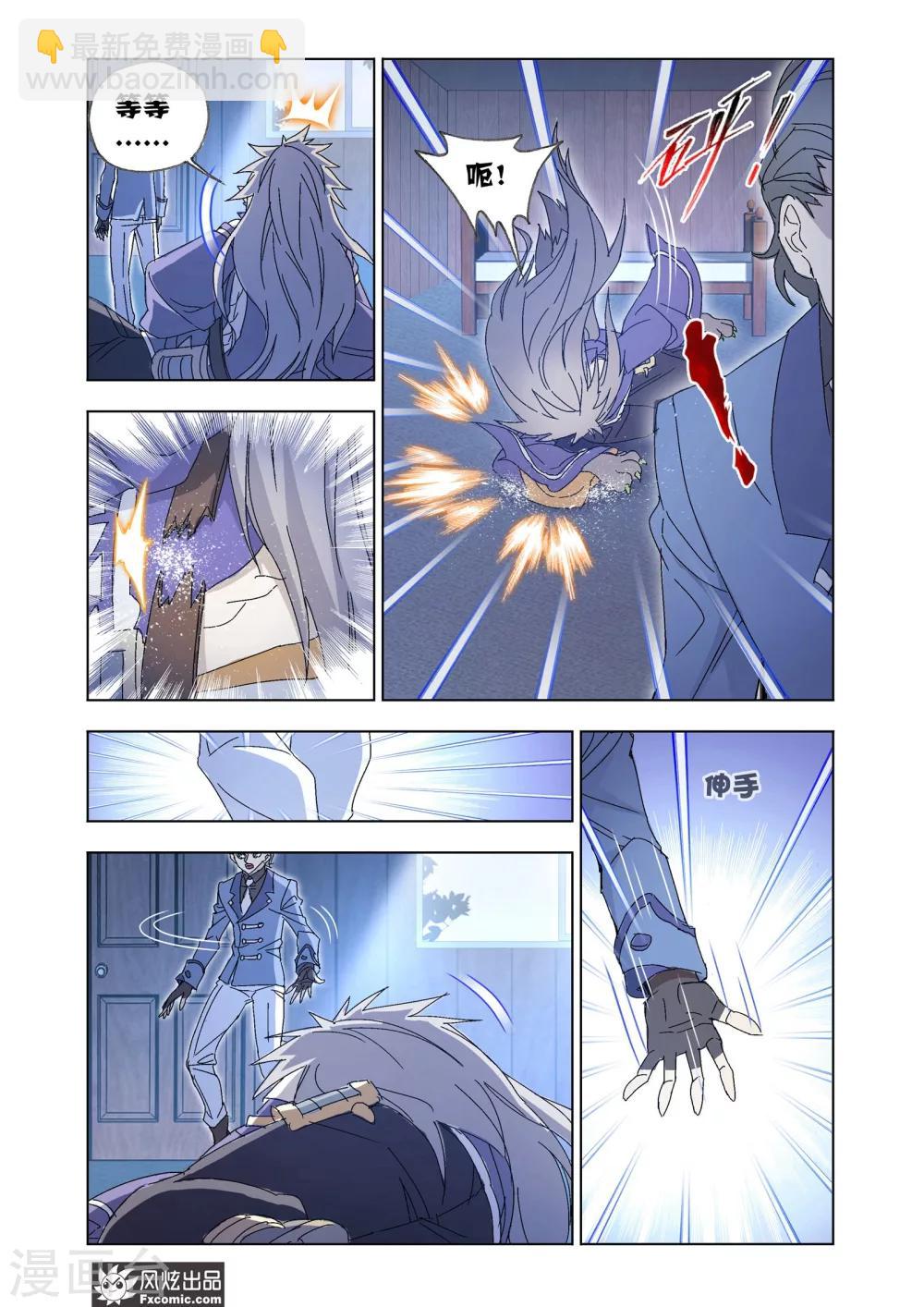 第57话1 火线之盟11