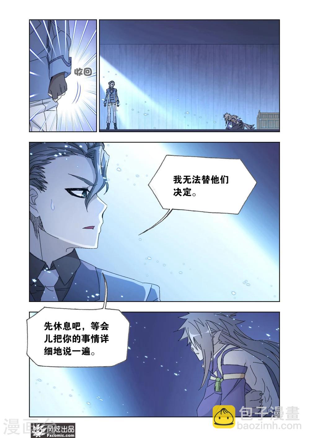 第57话1 火线之盟12