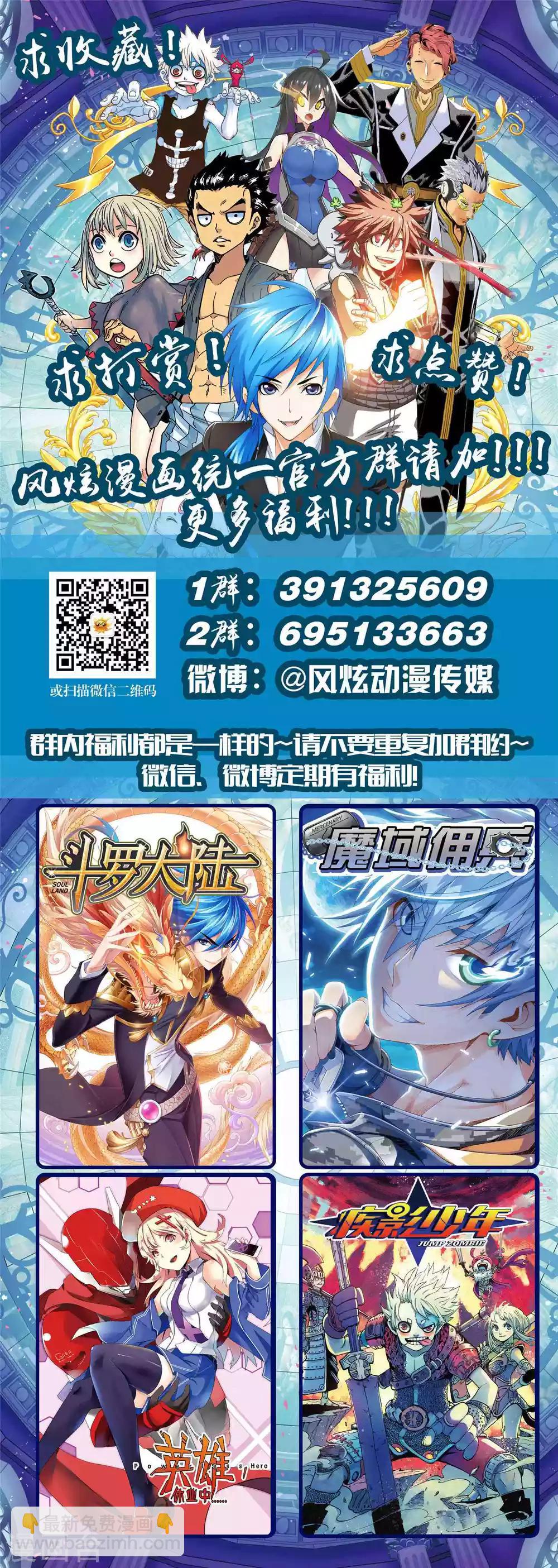 第57话1 火线之盟13