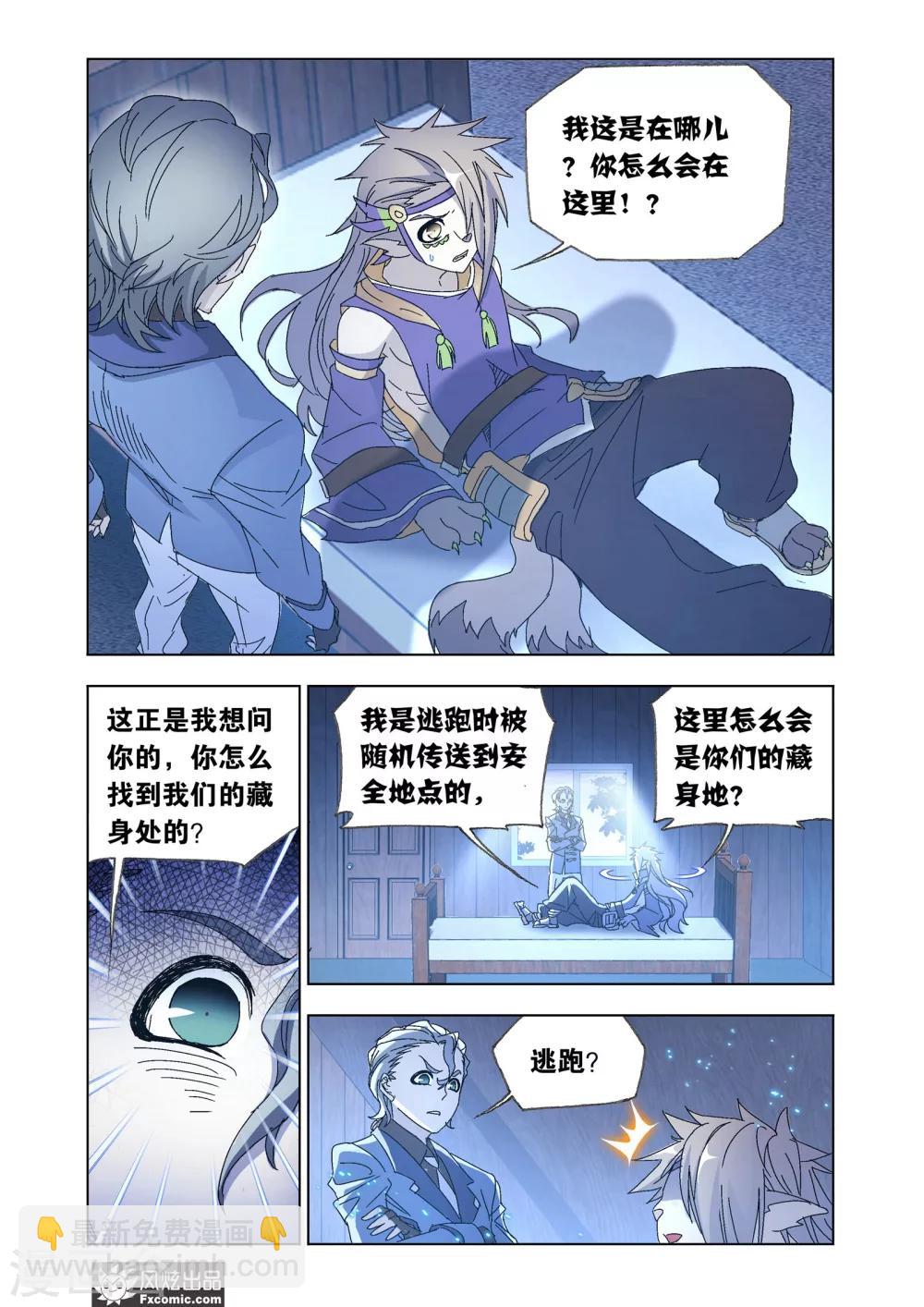 第57话1 火线之盟2