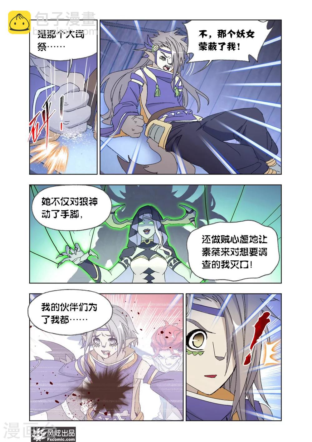 第57话1 火线之盟4