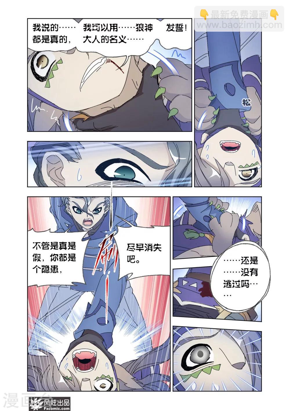 第57话1 火线之盟7