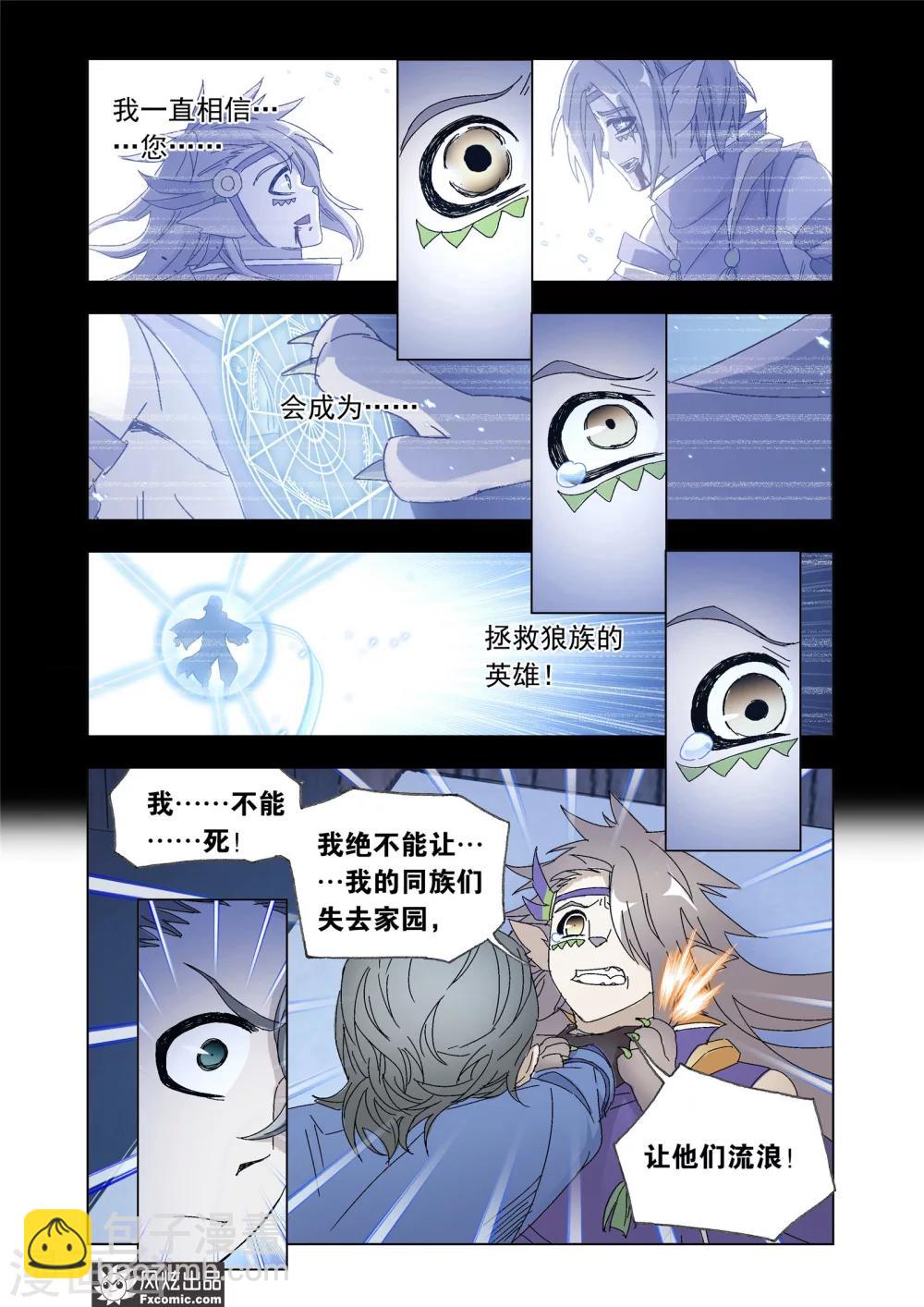 第57话1 火线之盟8