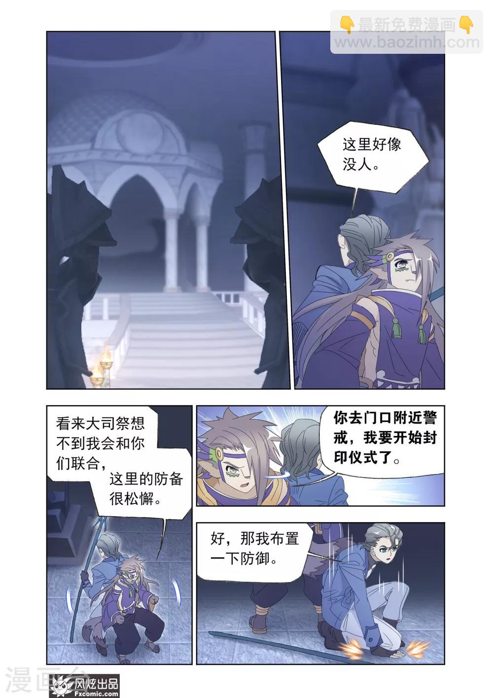 第60话1 挫败阴谋2