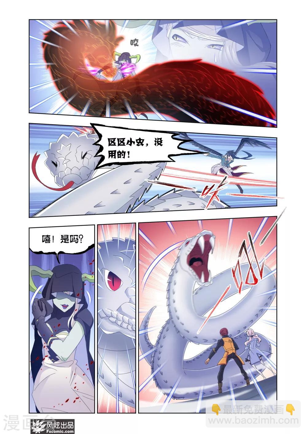 第60话2 挫败阴谋2