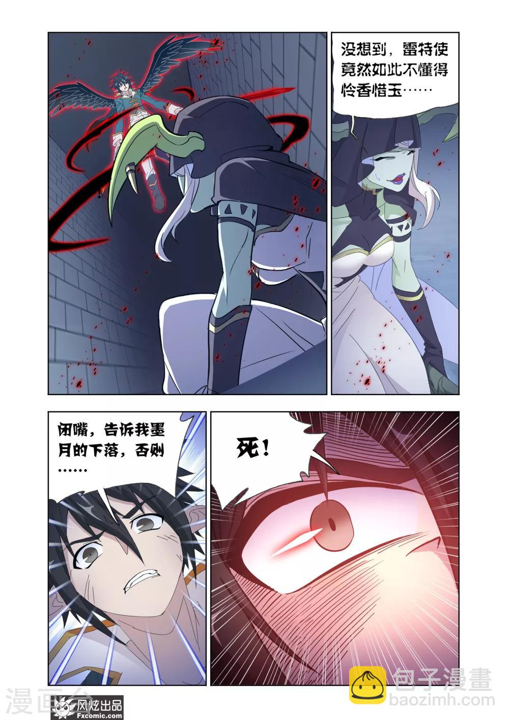 第60话2 挫败阴谋9