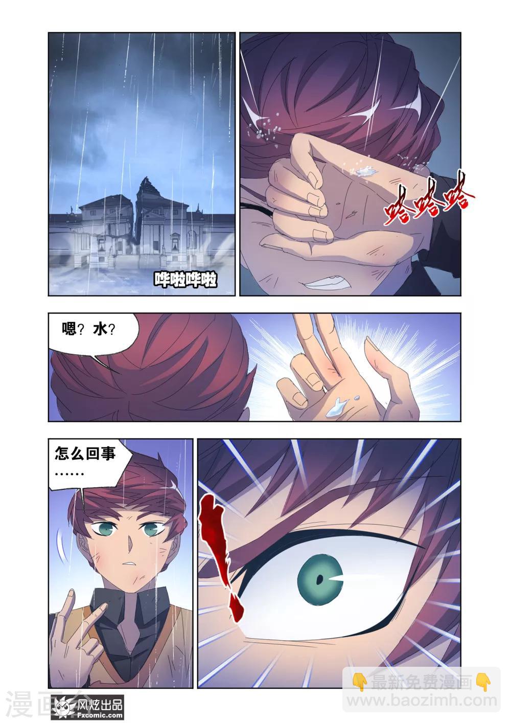 第61话1 全员反击10