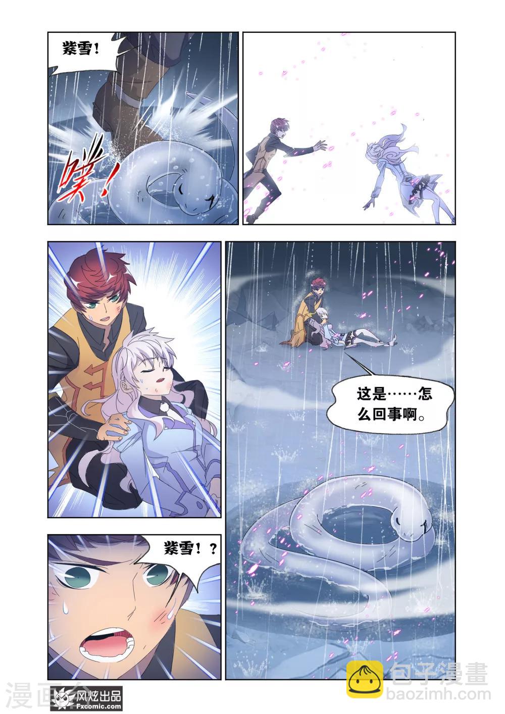 第61话1 全员反击12