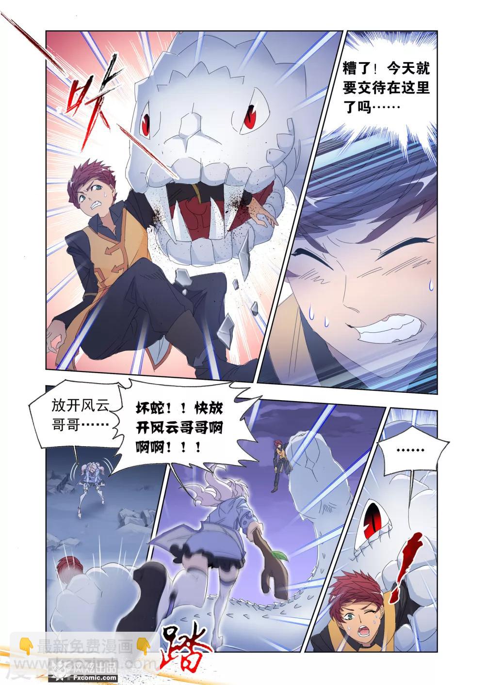 第61话1 全员反击3