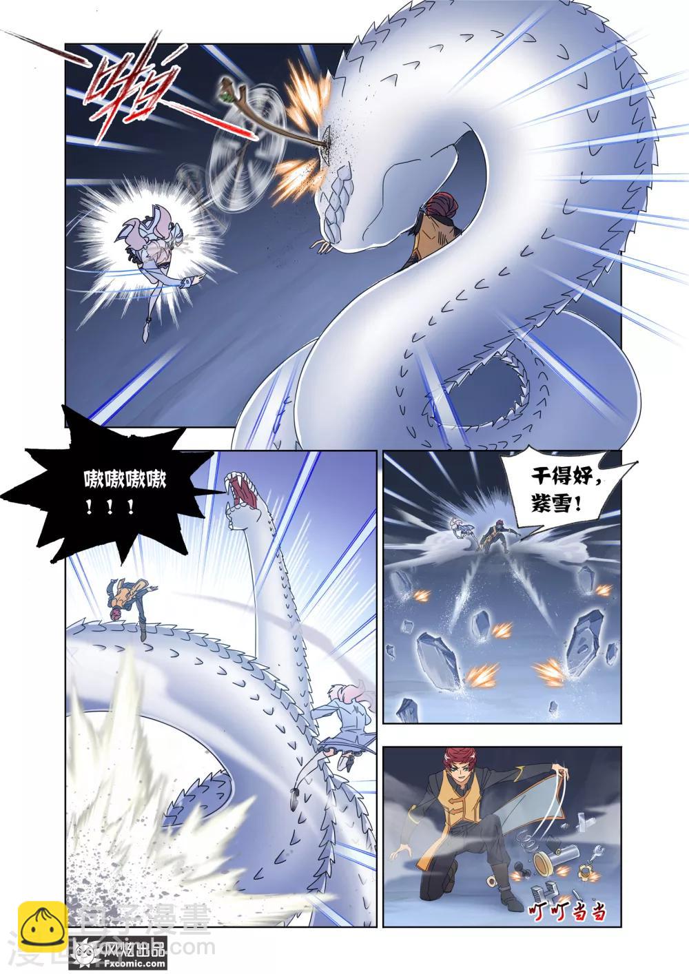 第61话1 全员反击4