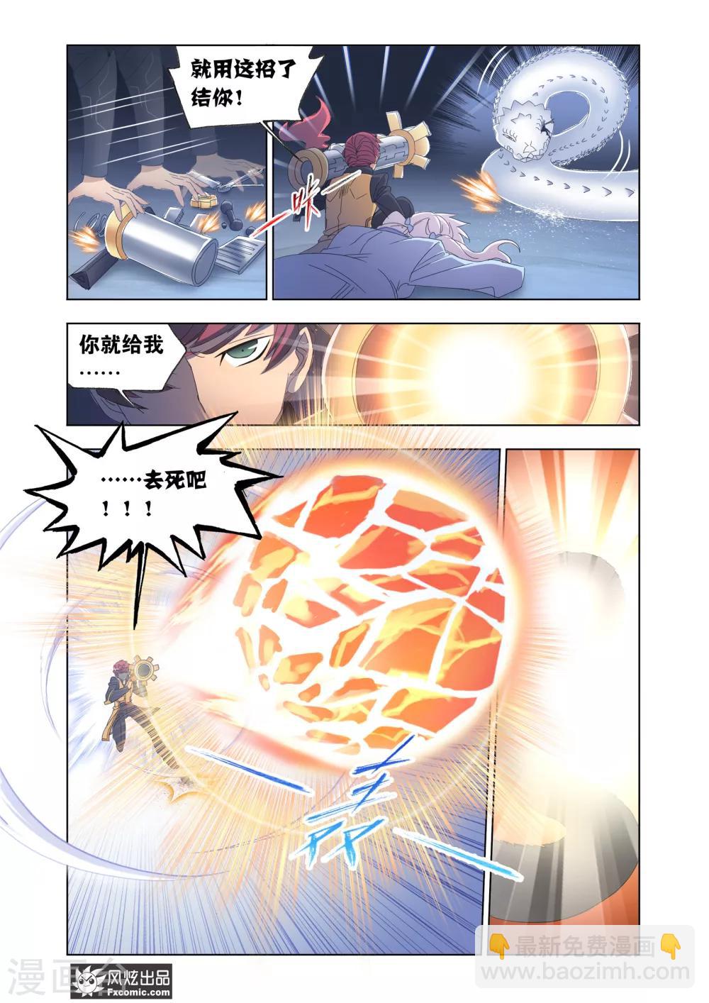 第61话1 全员反击5