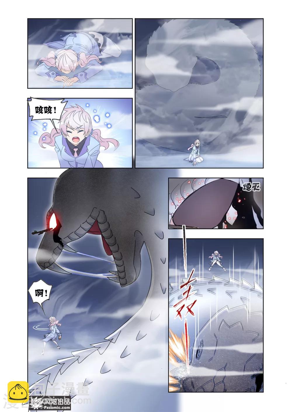 第61话1 全员反击6