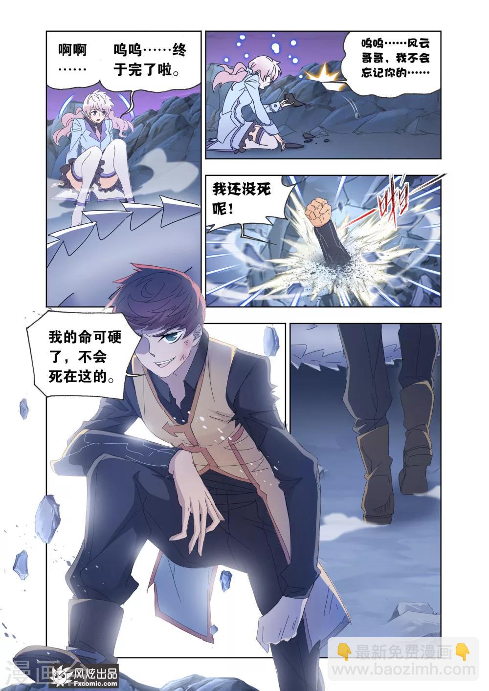 第61话1 全员反击7