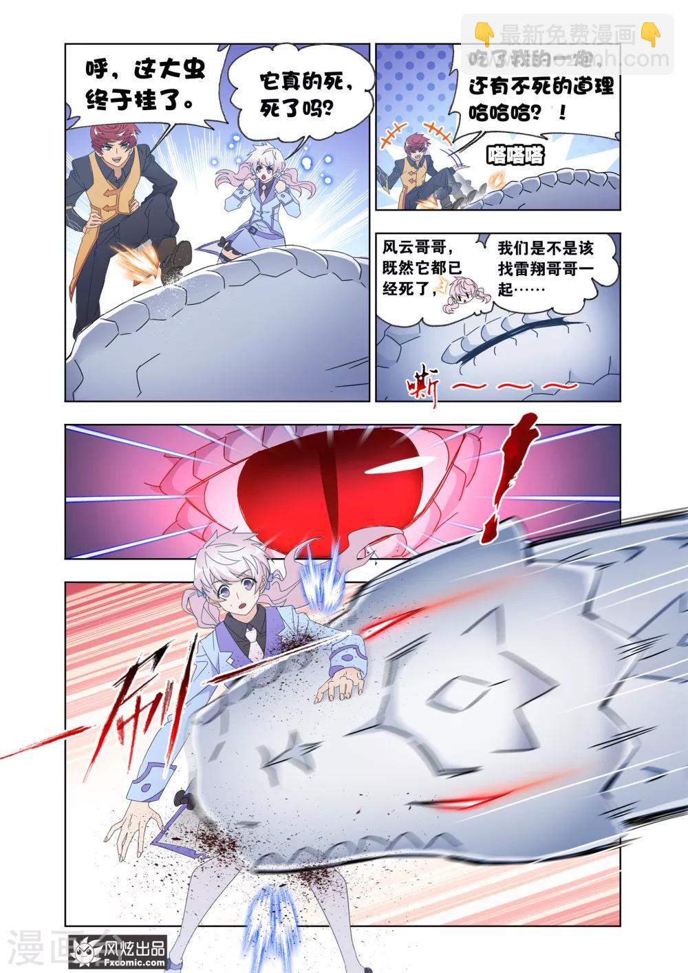 第61话1 全员反击8