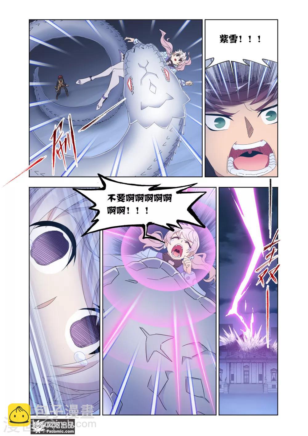 第61话1 全员反击9