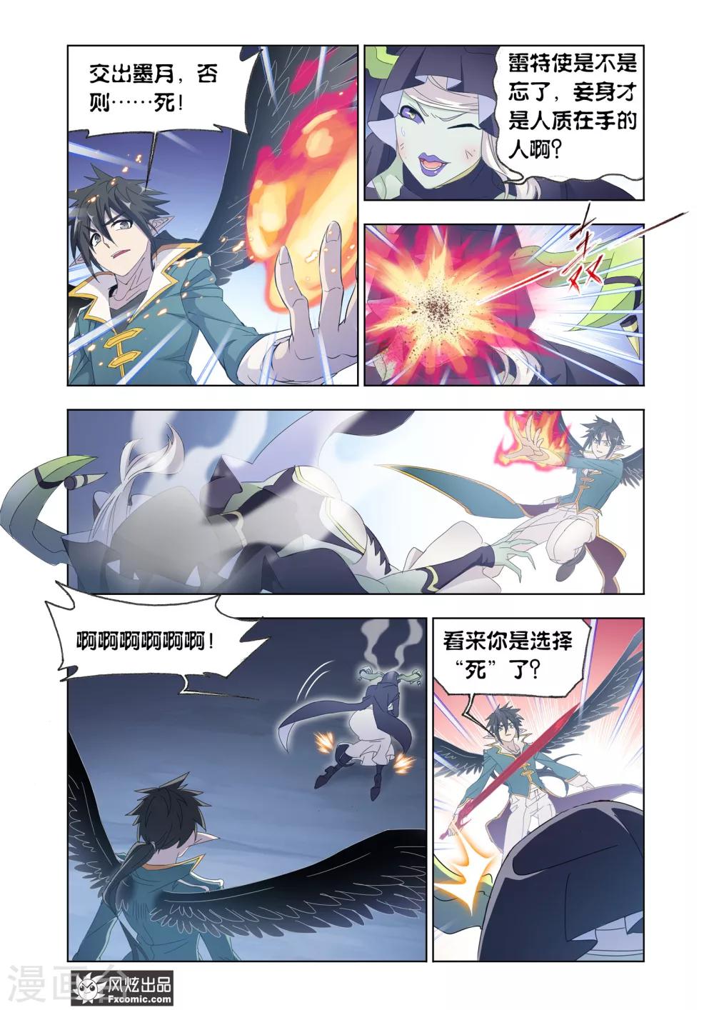 第61话2 全员反击1