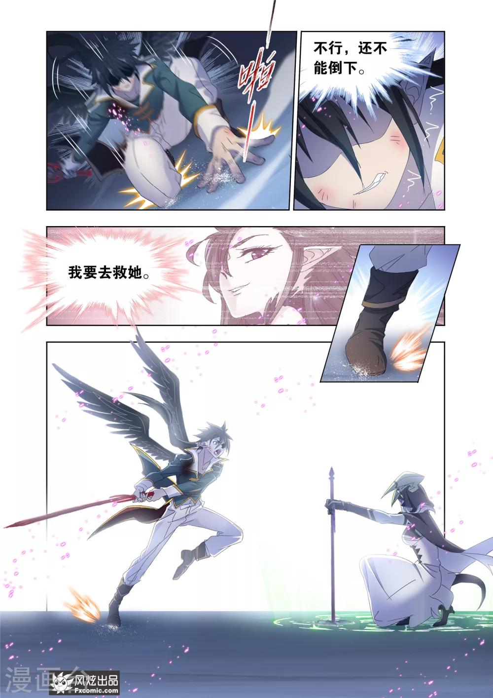 第61话2 全员反击9