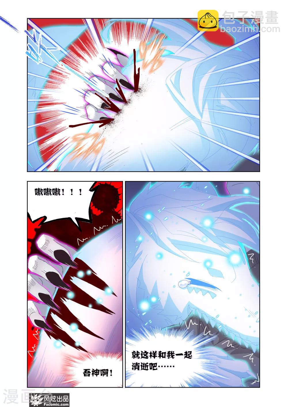 第63话1 殊死一搏12