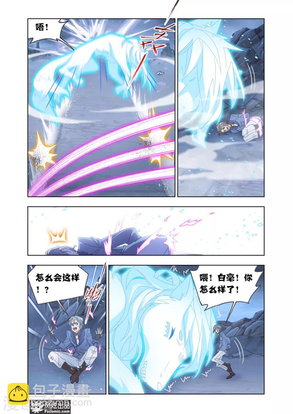 第63话1 殊死一搏8
