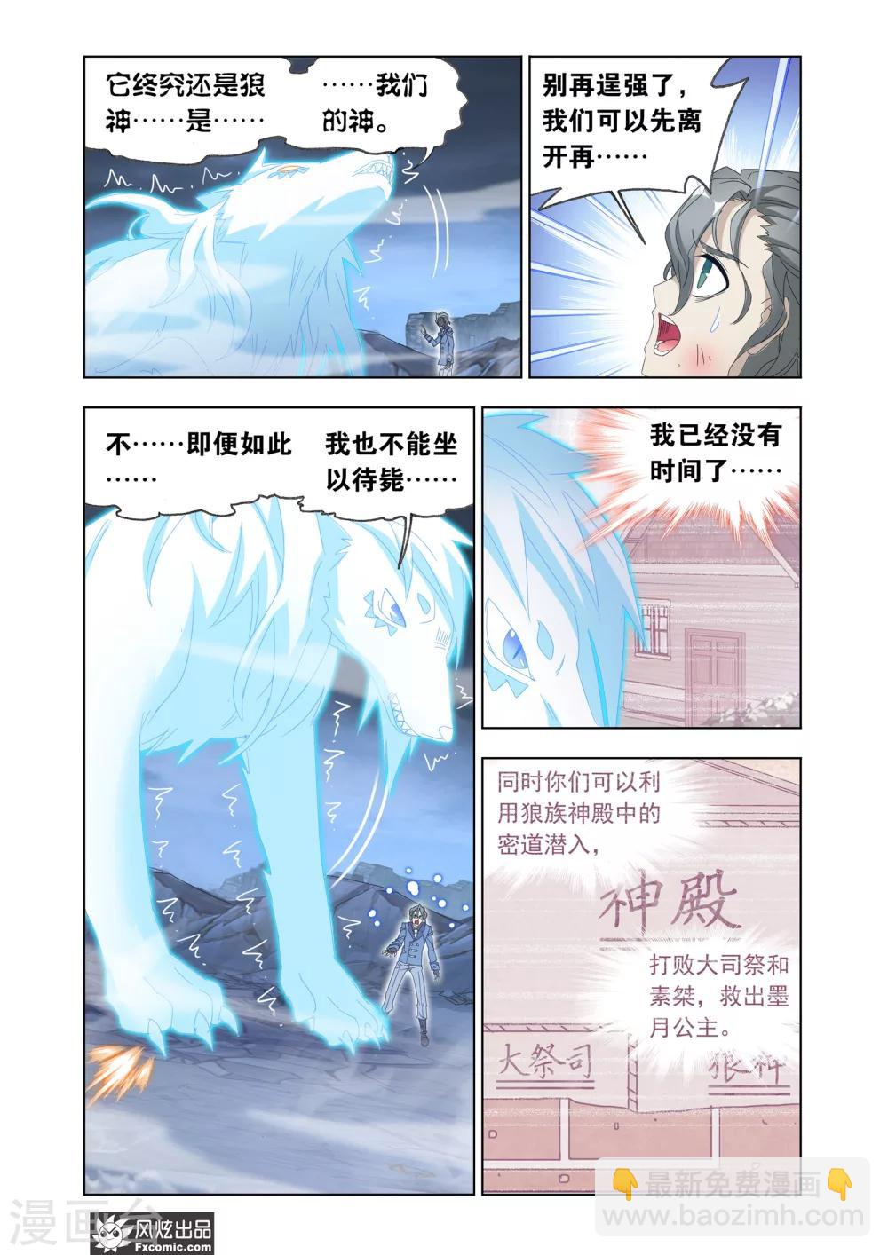 第63话1 殊死一搏9