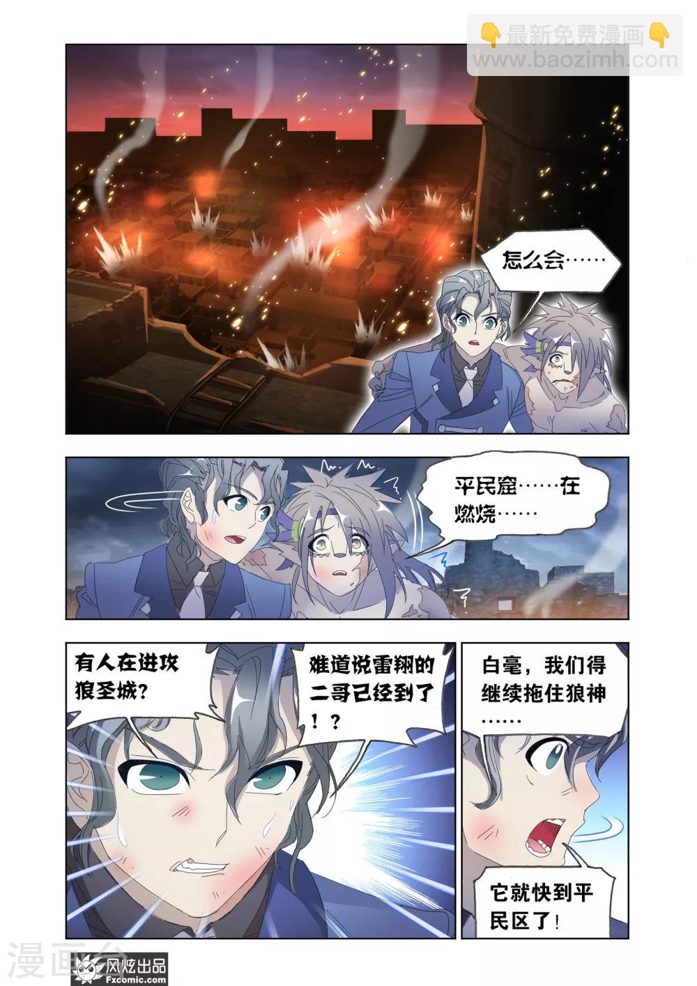 第63话2 殊死一搏3