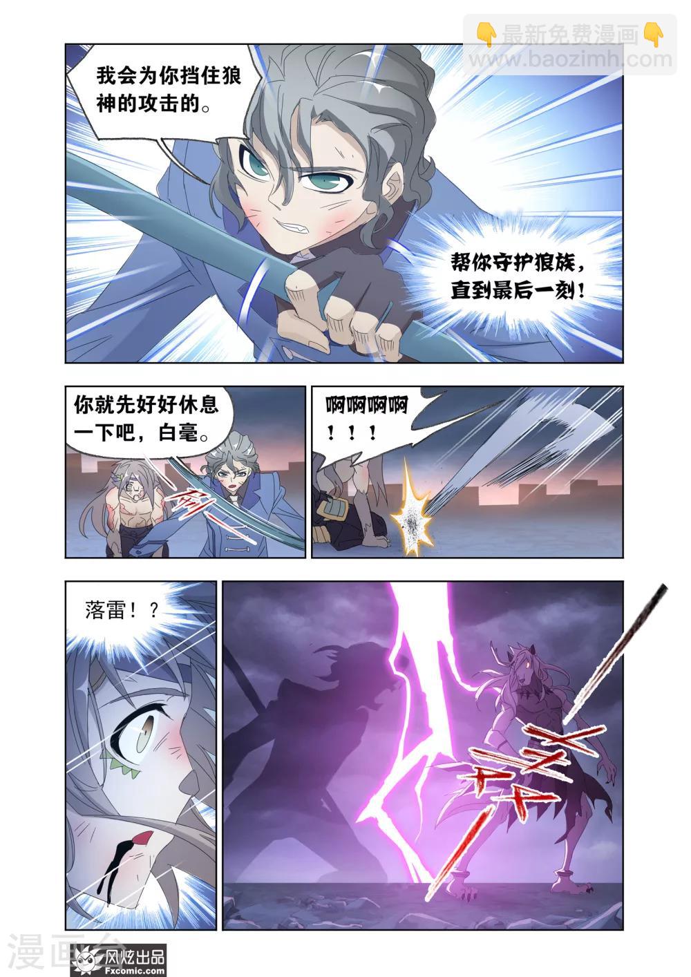 第63话2 殊死一搏6