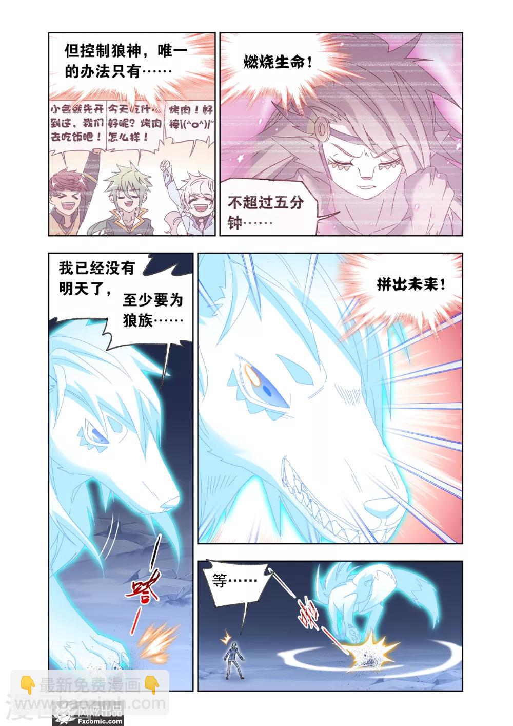 第64话1 神格融合10