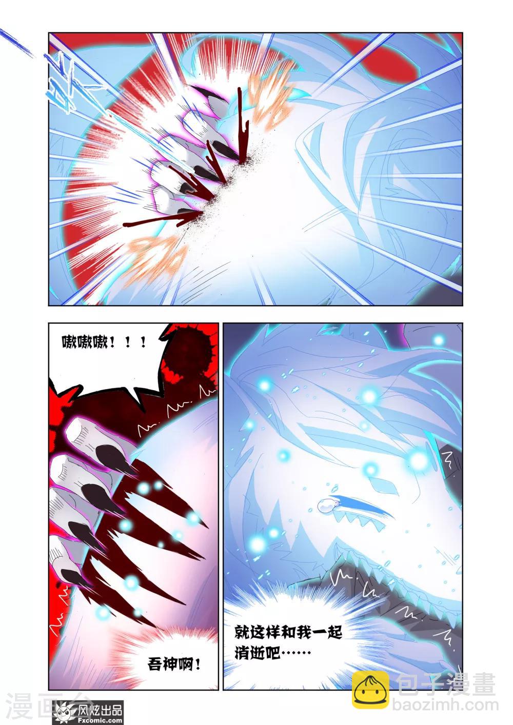 第64话1 神格融合12